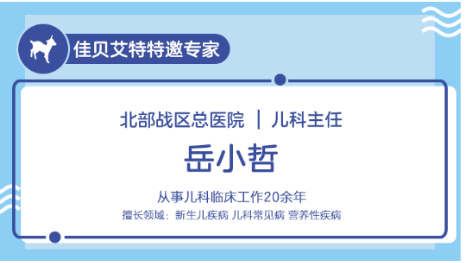 危险！千万别这么喂药！佳贝艾特进口羊奶粉教你正确喂药小知识