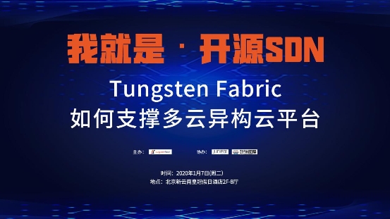 Tungsten Fabric：连接CMP的金钥匙