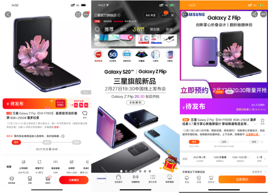 Galaxy发布会今晚开启,三星Z Flip等旗舰新品干货满满