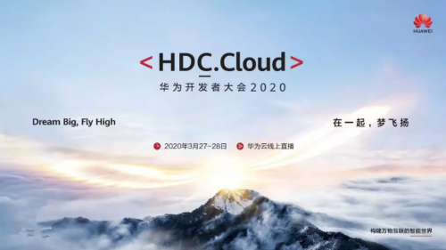 如何零代码开发口罩智能识别方案？华为开发者大会HDC.Cloud邀你免费学