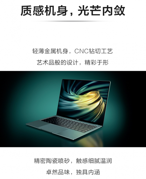 华为MateBook X Pro 2020款海外发布 新色翡冷翠引爆外媒关注