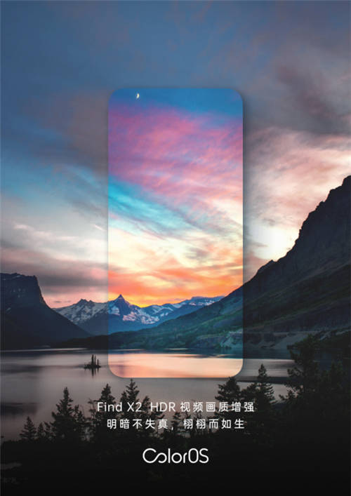Find X2 屏幕杀手锏再曝光，配合 ColorOS 真感官觉醒