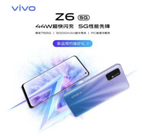 配备高通骁龙765G的vivo Z6，售价2298元起，网友：真香