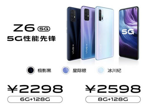 配备高通骁龙765G的vivo Z6，售价2298元起，网友：真香