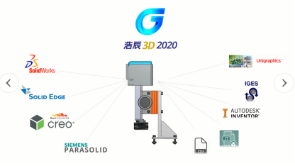 浩辰3D2020强势发布，一款更适合中国制造业的工业软件