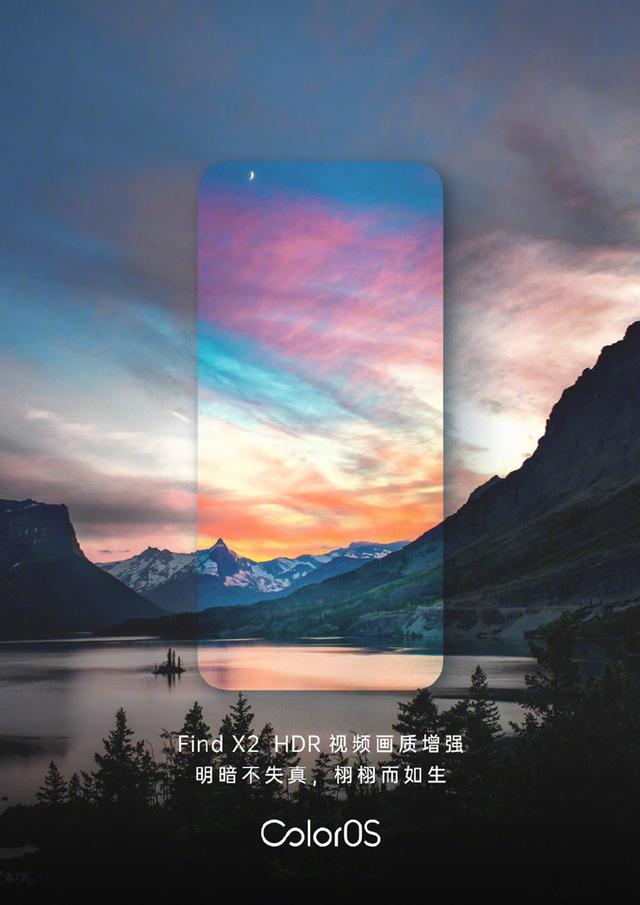 OPPO Find X2发布在即，ColorOS AI自适应护眼加持