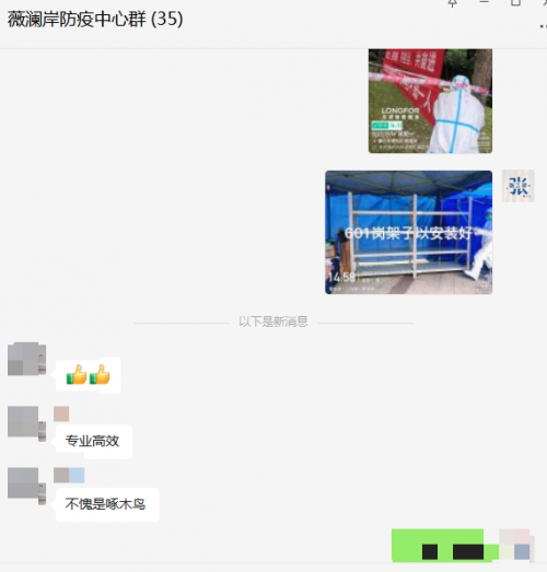 共克时艰，战疫必胜