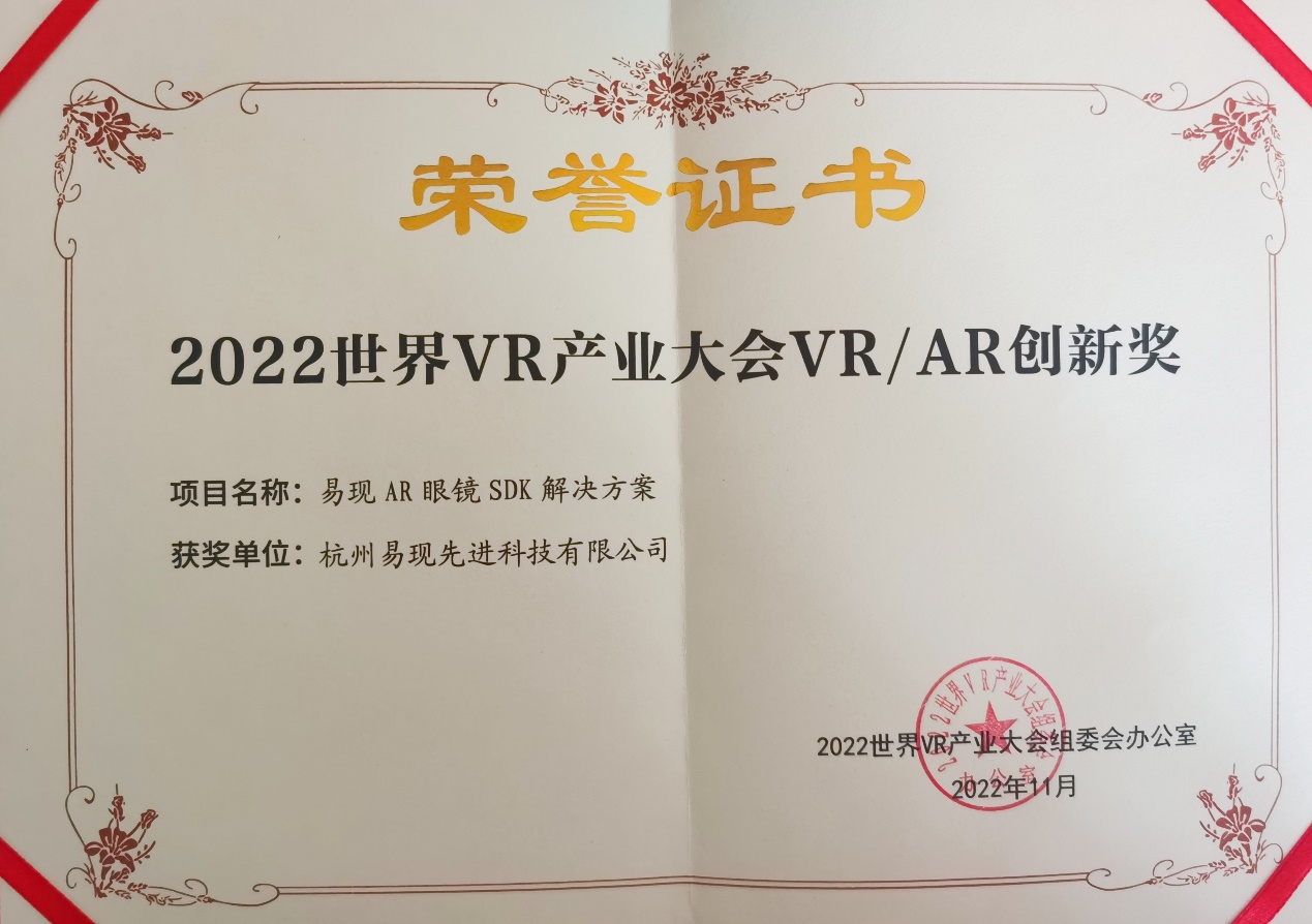 2022世界VR产业大会 