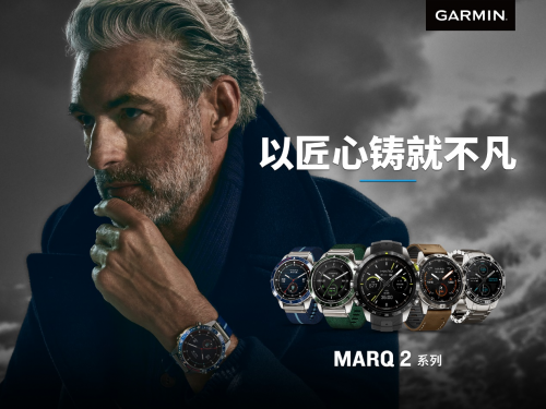 Garmin佳明MARQ (Gen 2)打造高端运动美学