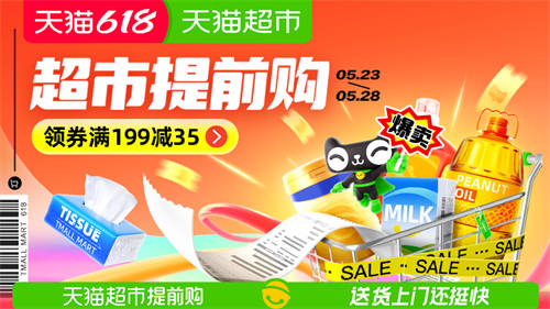 京东淘宝天猫618年中大促有些什么活动？预售免定金、抢22888元红包活动来了！