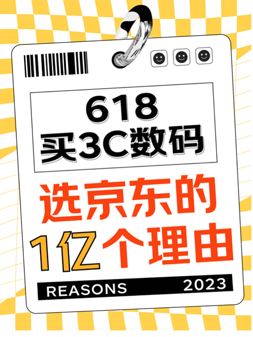 优质服务、价格、产品效应明显 买3C数码选京东已成用户消费习惯