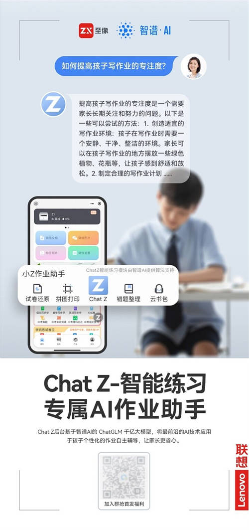解决家庭作业痛点，联想至像推出作业打印神器