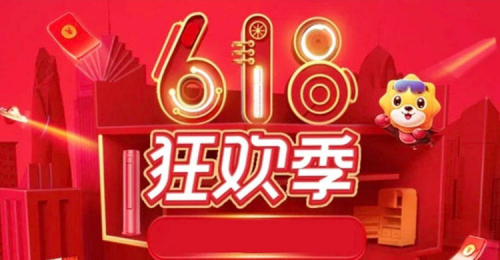 618淘宝活动时间2023天猫618密令红包口令 京东618买苹果手机能便宜多少