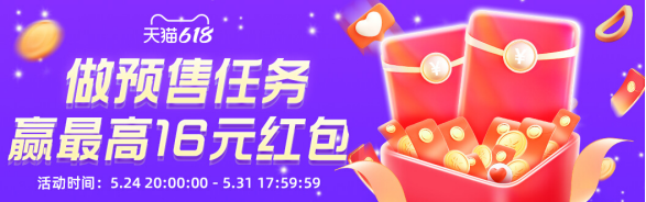 {省钱攻略}2023年京东/淘宝618什么时候开始？618红包领取入口，预售/满减活动玩法指南