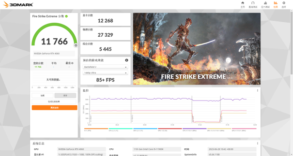 释放能量！影驰 RTX 4060 金属大师 搭档DLSS 3 实现光追1080P !