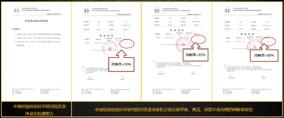 小小一台净食机，究竟有多大能耐？