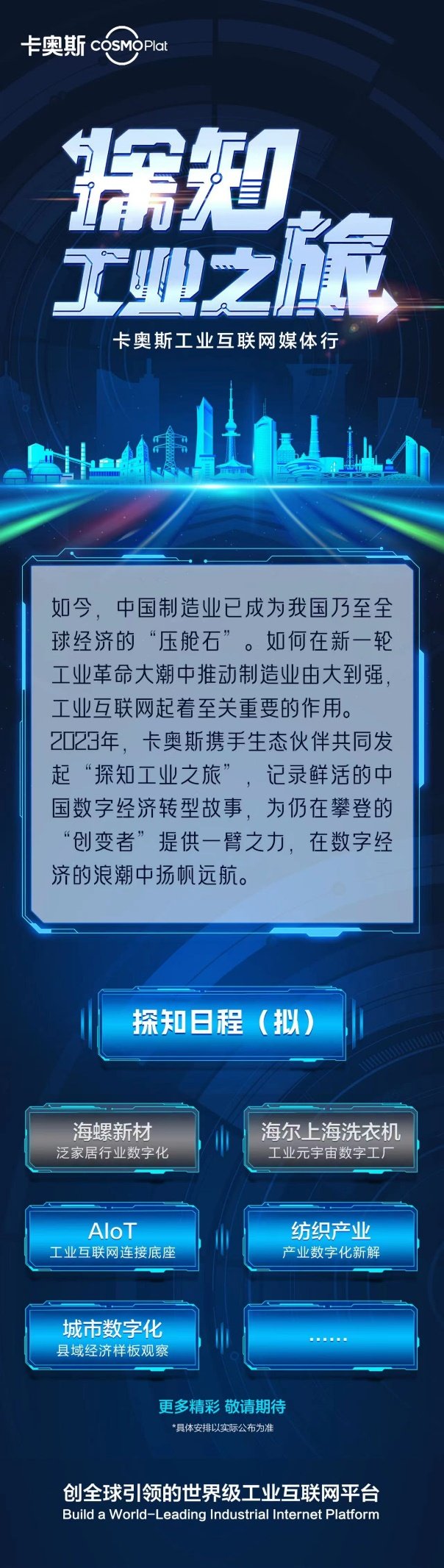 看数字孪生如何颠覆智造？零距离深入首家“元宇宙”未来工厂