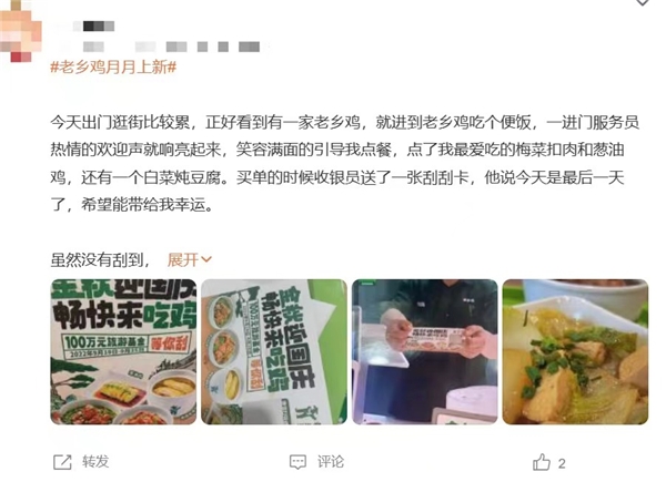 奇奇怪怪又可可爱爱！老乡鸡创始人束从轩受广大网友喜爱内核——真诚