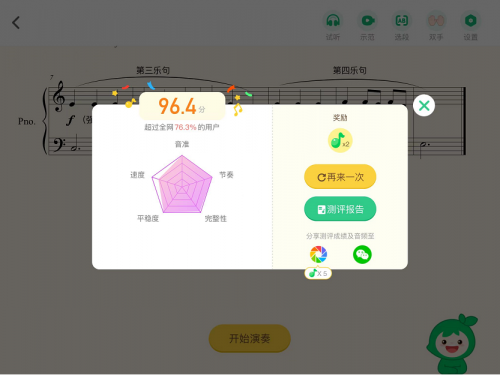 用小叶子钢琴智能陪练3年 孩子通过钢琴10级考试