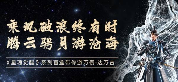 十八数藏玄幻主题盲盒上线创新数字藏品多维度尝试与突破