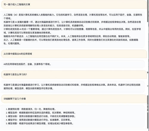 实在智能国产GPT大语言模型TARS（塔斯）正式开启内测