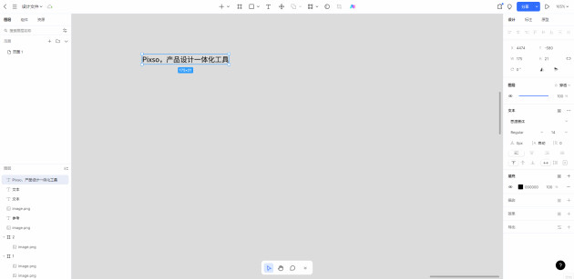 Pixso上线「字魂」、「iFonts」字库，3000+ 精品字体一键激活！