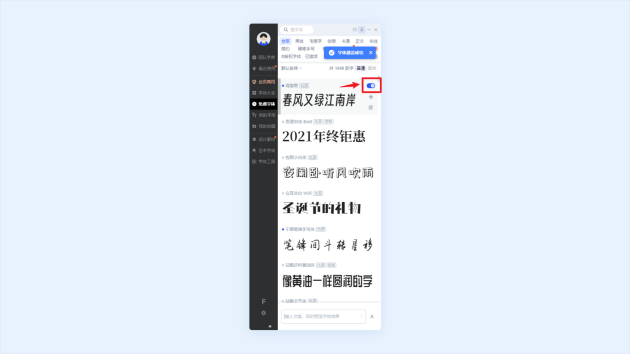 Pixso上线「字魂」、「iFonts」字库，3000+ 精品字体一键激活！