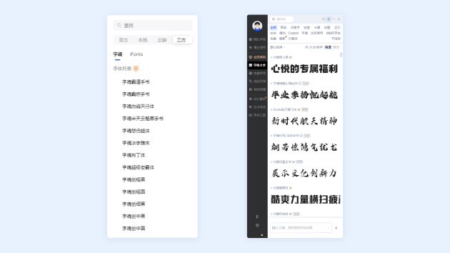 Pixso上线「字魂」、「iFonts」字库，3000+ 精品字体一键激活！