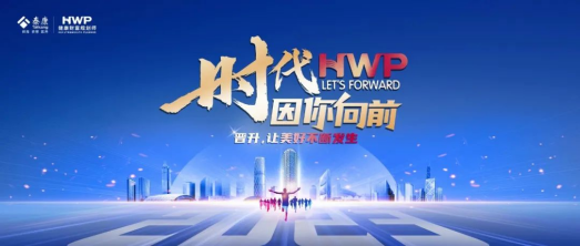 泰康HWP健财师全新标准，拥有三重身份的全能型人才