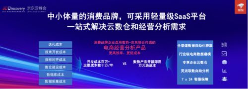 数势科技联合创始人兼副总裁谭李：“应用驱动，体系规划” 是企业数据价值化的最优路径