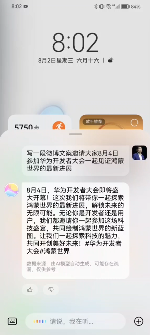 华为开发者大会2023即将召开：HarmonyOS 4 小艺或将迎来全新升级