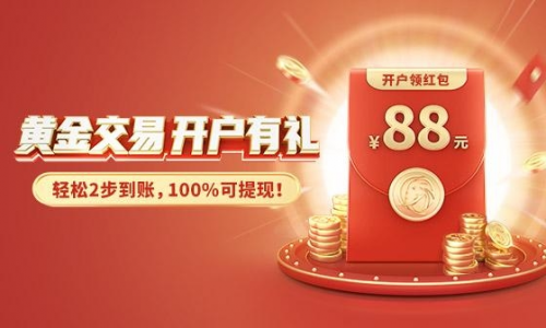 巨象金业：非农黄金上涨概率8成？金缠现身金十访谈间实时解盘！