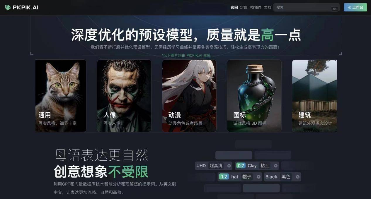 创意大作一键生成，UCloud AIGC图像产品精彩亮相IXDC设计大会