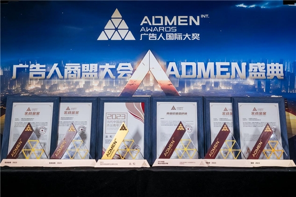 新浪新闻×伊利谷粒多“回乡见闻”斩获ADMEN年度IP营销实战金案