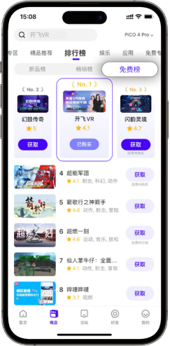 唱吧旗下开飞VR App上线公测首日瞬间引爆，荣登Pico商店免费榜第一