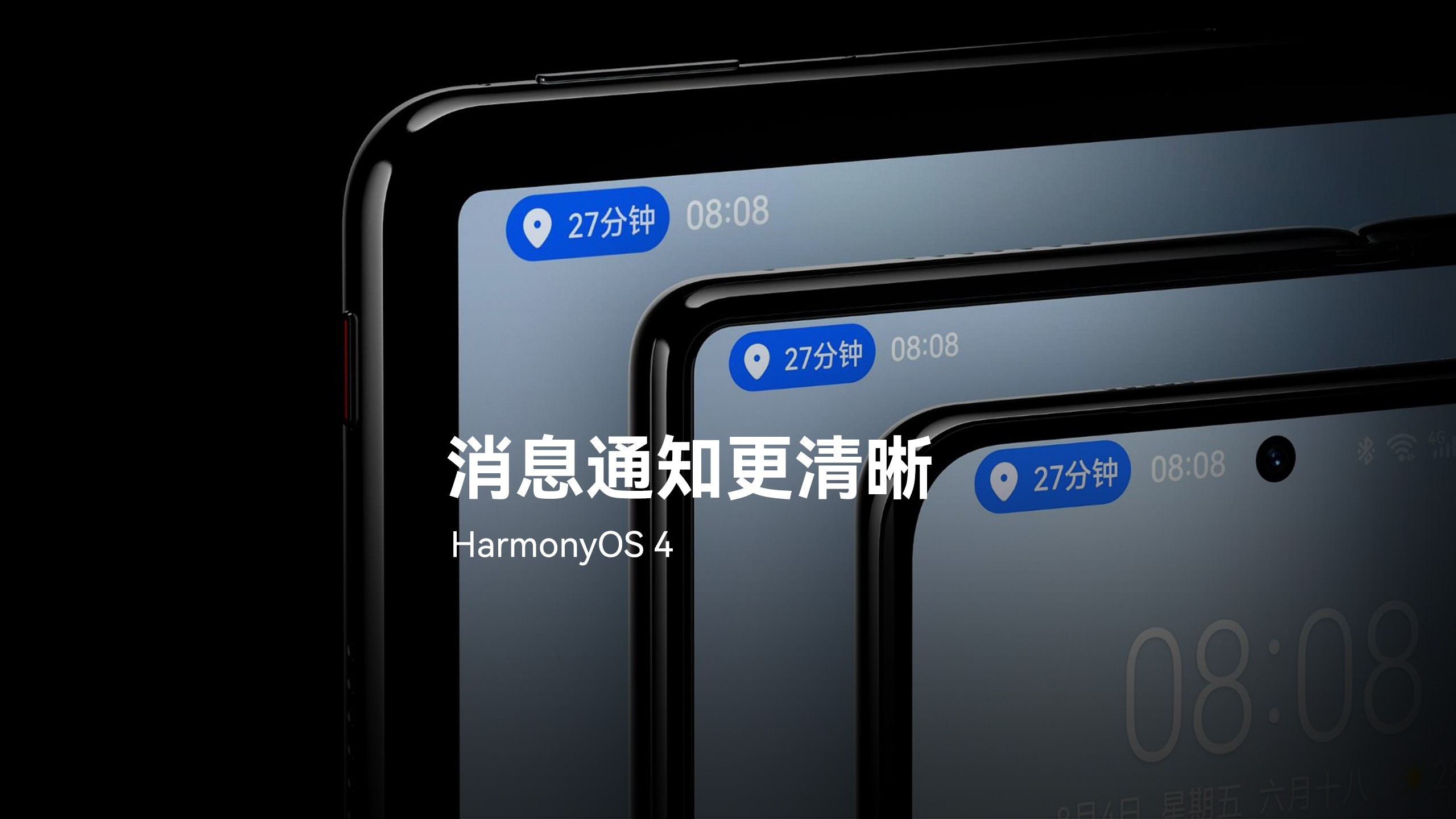 不用等！34款机型即日开启HarmonyOS 4公测