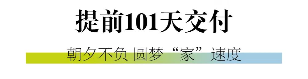 新城控股集团：华北大区七月份交付赏析，幸福时刻，共同鉴证