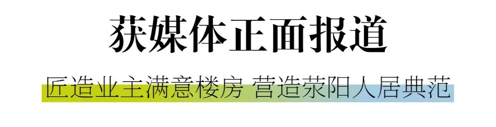 新城控股集团：华北大区七月份交付赏析，幸福时刻，共同鉴证