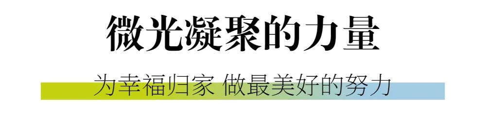 新城控股集团：华北大区七月份交付赏析，幸福时刻，共同鉴证