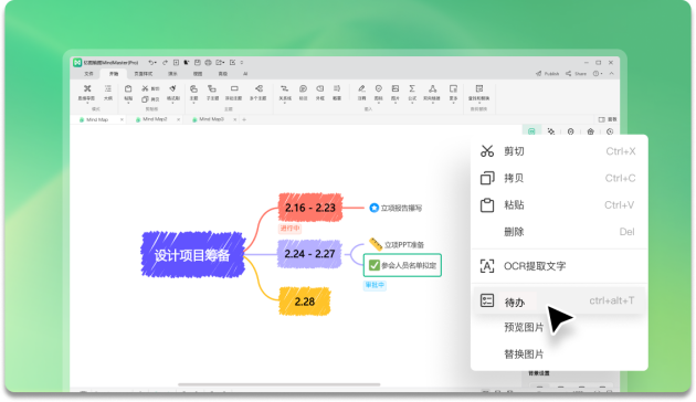 亿图脑图PC端全新改版上线，灵感空间为用户提供沉浸式AI互动体验