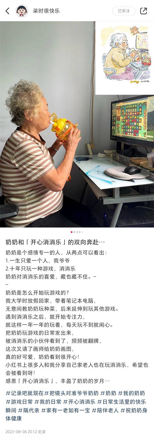 《开心消消乐》：让游戏不止是游戏