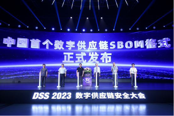 悬镜安全 DSS 2023数字供应链安全大会成功举办