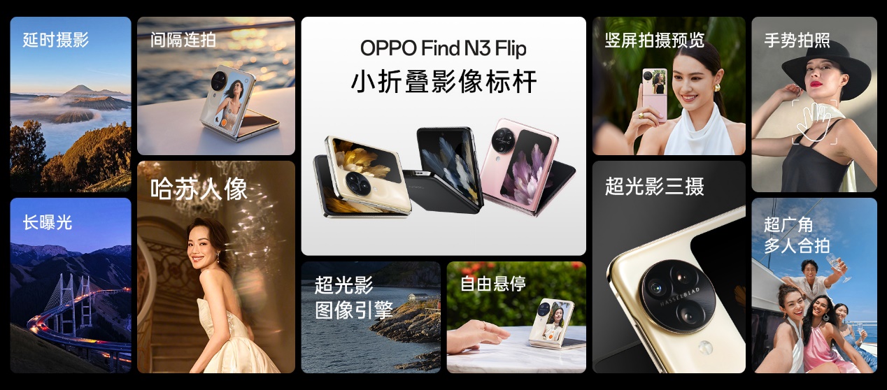 新一代小折叠OPPO Find N3 Flip迪信通开启预售，购机享多重超值权益！