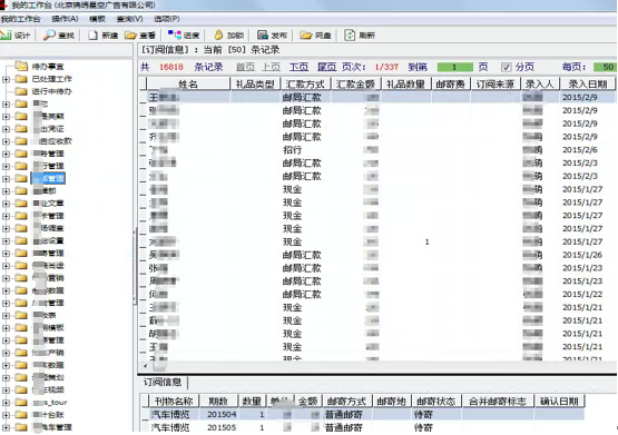 勤哲Excel服务器无代码实现文化传媒、期刊出版企业管理系统