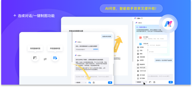 亿图图示PC端V12.6.0携亿图AI全面升级，助力用户实现智能绘图