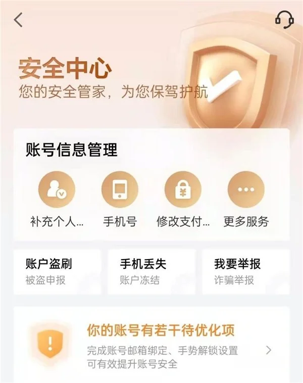 寻求比较可靠的借款平台 京东金条内外兼修守护用户“钱袋子”