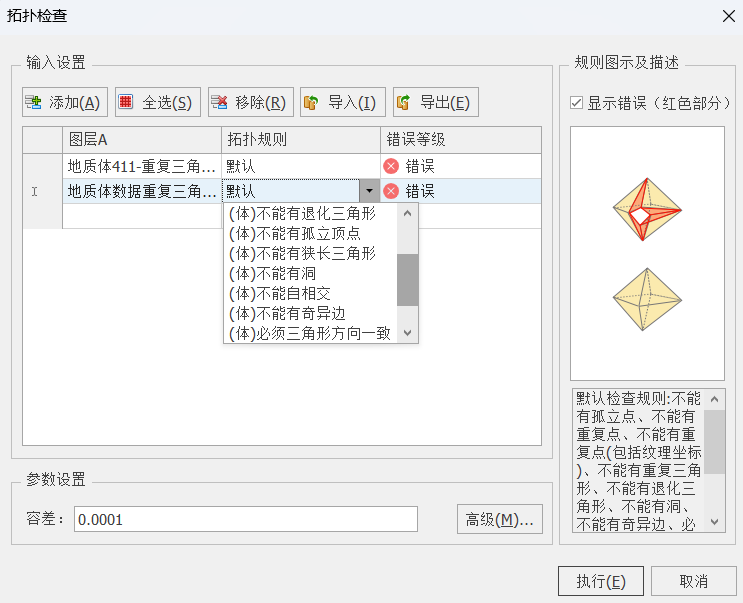 全空间三维GIS技术前瞻，MapGIS 10.6 Pro焕新而来