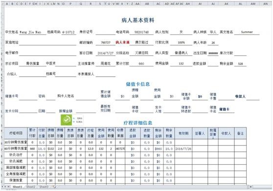 用勤哲Excel服务器软件无代码实现中医药企业管理系统