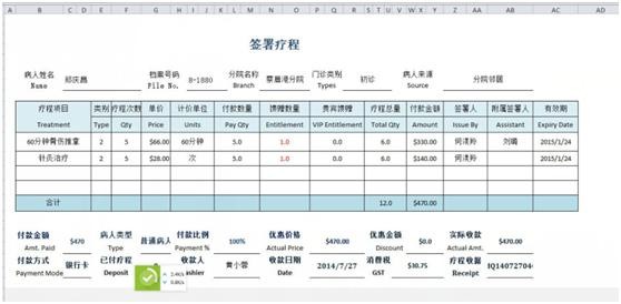 用勤哲Excel服务器软件无代码实现中医药企业管理系统