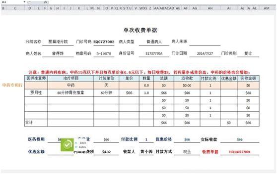 用勤哲Excel服务器软件无代码实现中医药企业管理系统